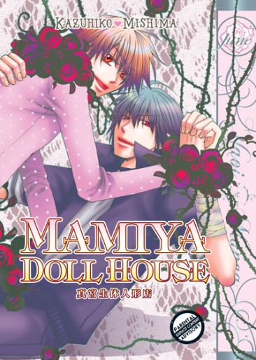 Manga - Manhwa - Mamiya Doll House us Vol.0