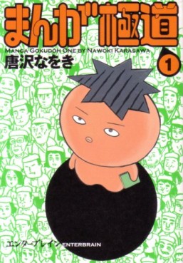 Manga - Manhwa - Manga gokudô jp Vol.1