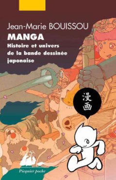 manga - Manga - Histoire et univers de la bande dessinée japonaise - Edition 2014