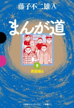 Manga Michi - Nouvelle Edition jp Vol.9
