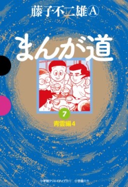 Manga - Manhwa - Manga Michi - Nouvelle Edition jp Vol.7