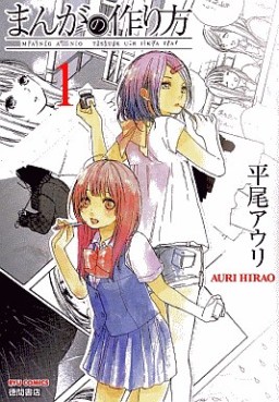 Mangas - Manga no Tsukurikata vo