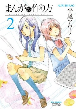 Manga - Manhwa - Manga no Tsukurikata jp Vol.2