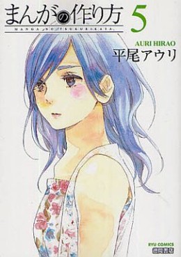 Manga - Manhwa - Manga no Tsukurikata jp Vol.5