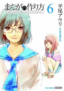 Manga - Manhwa - Manga no Tsukurikata jp Vol.6