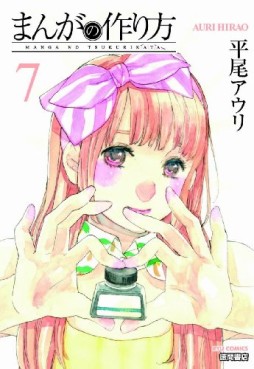 Manga - Manhwa - Manga no Tsukurikata jp Vol.7