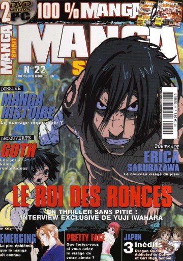 Manga - Manhwa - Manga Spirit Vol.22