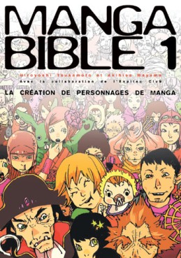 manga - Manga Bible Vol.1