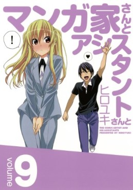 Manga - Manhwa - Mangaka-san to Assistant-san to jp Vol.9