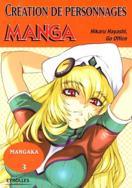 manga - Mangaka Pocket Vol.3