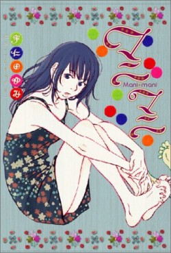 Manga - Manhwa - Manimani jp Vol.0