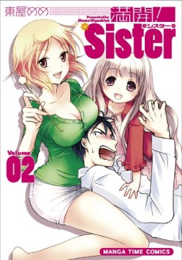 Manga - Manhwa - Mankai! Sister jp Vol.2