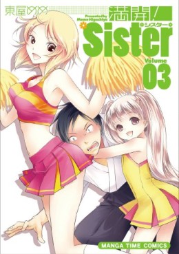 Manga - Manhwa - Mankai! Sister jp Vol.3