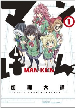 Mangas - Man-Ken vo