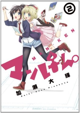 Manga - Manhwa - Man-Ken jp Vol.2