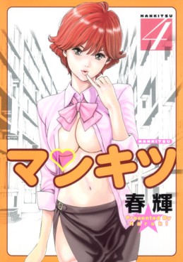 Manga - Manhwa - Mankitsu jp Vol.4