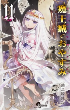 Manga - Manhwa - Maou-jou de Oyasumi jp Vol.11