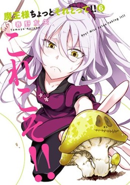 Manga - Manhwa - Maô-sama Chotto Sore Totte!! jp Vol.6