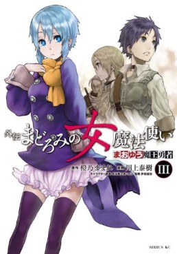 Manga - Manhwa - Maoyû Maô Yûsha - Gaiden - Madoromi no Onna Mahô Tsukai jp Vol.3