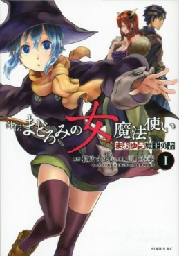 manga - Maoyû Maô Yûsha - Gaiden - Madoromi no Onna Mahô Tsukai jp Vol.1