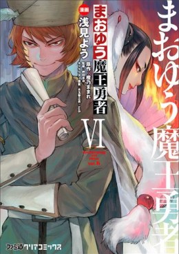 Manga - Manhwa - Maoyû Maô Yûsha jp Vol.6