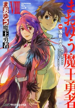 Manga - Manhwa - Maoyû Maô Yûsha jp Vol.8