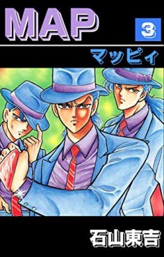 Manga - Manhwa - Map jp Vol.3
