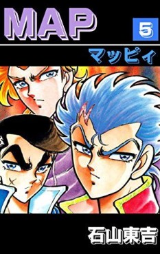 Manga - Manhwa - Map jp Vol.5