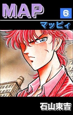 Manga - Manhwa - Map jp Vol.6