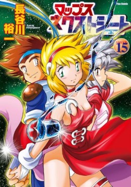 manga - Maps Nextseed jp Vol.15