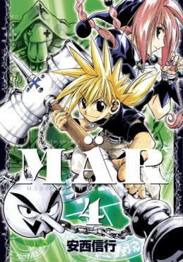 Manga - Manhwa - Mär - Deluxe jp Vol.4