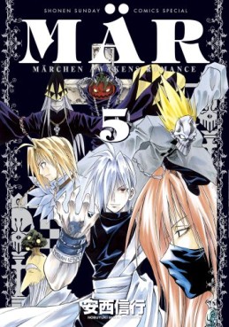 Manga - Manhwa - Mär - Deluxe jp Vol.5