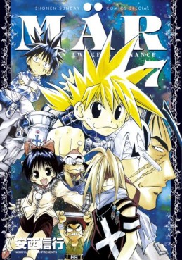Manga - Manhwa - Mär - Deluxe jp Vol.7