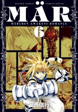 Manga - Manhwa - Mär - Deluxe jp Vol.6