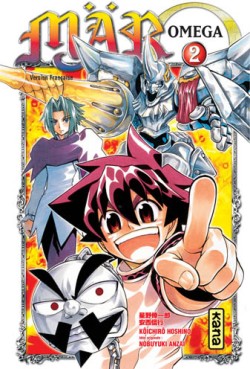 Manga - Mär Omega Vol.2