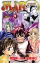 Manga - Manhwa - MAR Ω　vo jp Vol.4