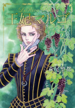 Manga - Manhwa - Ôhi Margot - La Reine Margot jp Vol.2