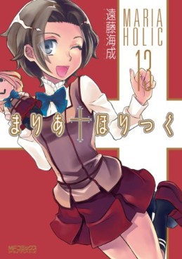 Manga - Manhwa - Maria Holic jp Vol.13