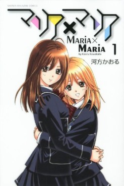 Manga - Manhwa - Maria x Maria jp Vol.1