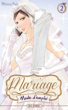Manga - Manhwa - Mariage mode d'emploi Vol.2