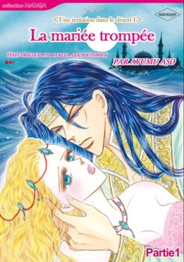 Manga - Manhwa - Mariée Trompée (la)