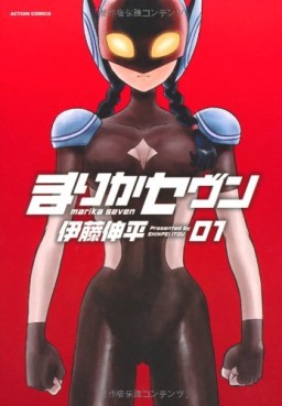 Manga - Manhwa - Marika Seven jp Vol.1
