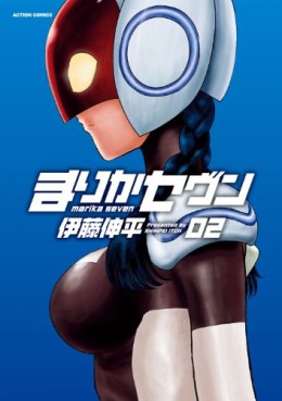 Manga - Manhwa - Marika Seven jp Vol.2