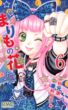 Manga - Manhwa - Marimo no Hana - Saikyô Butôha Shôgakusei Densetsu jp Vol.6