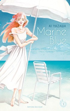 Manga - Marine Blue - Ai Yazawa Vol.1