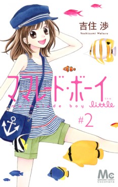 Manga - Manhwa - Marmalade Boy Little jp Vol.2