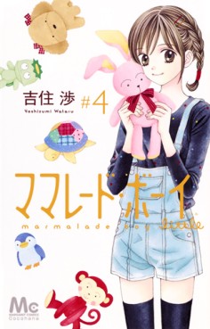Manga - Manhwa - Marmalade Boy Little jp Vol.4
