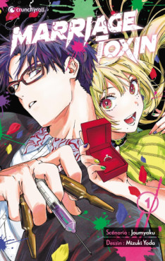 Manga - Manhwa - Marriage Toxin Vol.1