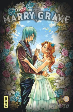 Manga - Marry Grave Vol.5