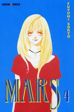 Manga - Manhwa - Mars Vol.4